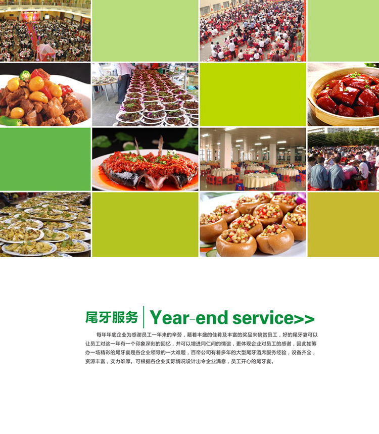 祥瑞餐飲,祥瑞餐飲公司,株洲餐飲公司,株洲食堂承包,株洲餐飲連鎖管理,株洲農副產品批發